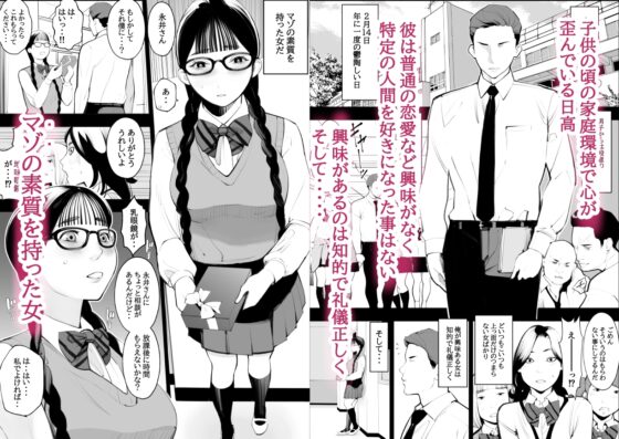 地味眼鏡、乳眼鏡、M眼鏡 [十時企画] | DLsite 同人 - R18