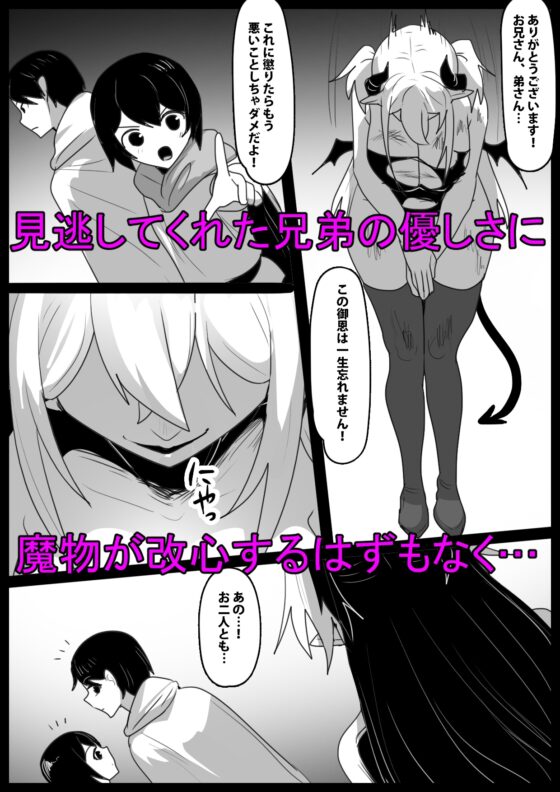 追い詰めたサキュバスに逆転ドレインされるお話 [ぱ～みっしょん] | DLsite 同人 - R18