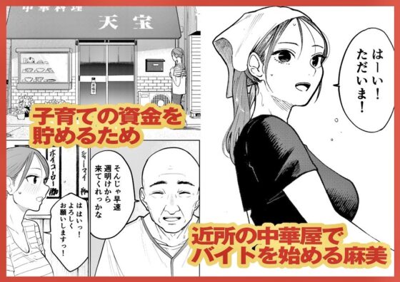 町中華、準備中に人妻は…(かきそば)|FANZA同人