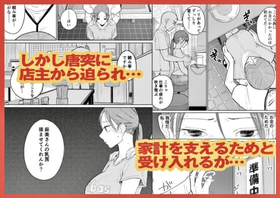 町中華、準備中に人妻は…(かきそば)|FANZA同人