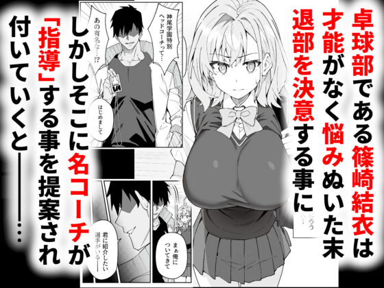 ガチハメSEX指導4(しゅにち関数)|FANZA同人