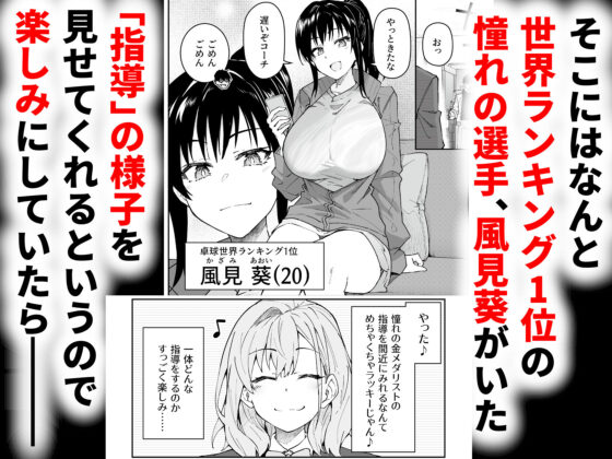 ガチハメSEX指導4(しゅにち関数)|FANZA同人