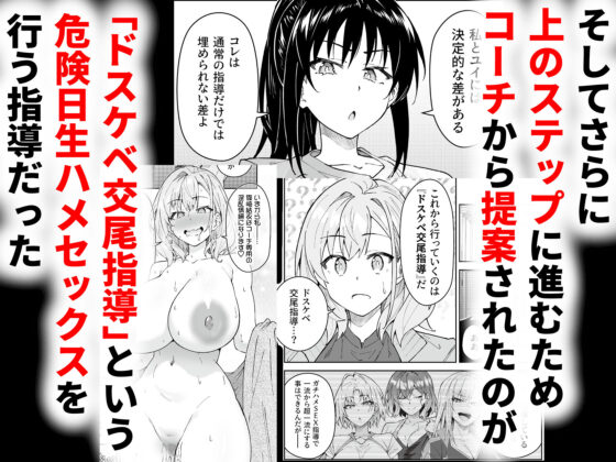 ガチハメSEX指導4(しゅにち関数)|FANZA同人