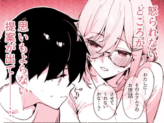 しすたーこんとらすと 溺愛お姉ちゃんと濃密性活(ダイコテツ団)|FANZA同人