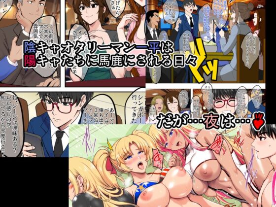陰キャ弟がオタリーマン生活しながら母乳たっぷり金髪爆乳母娘をハーレムH＆個別デートで孕ませる話(焼酎MAC)｜FANZA同人