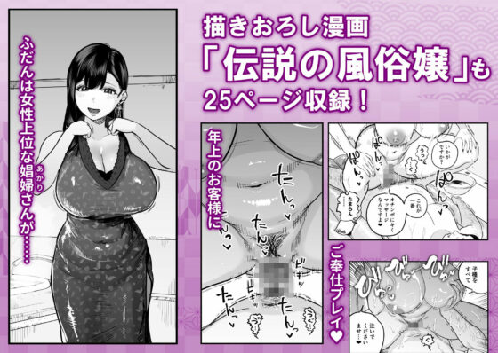 ガチ恋フーゾク総集編(魂童夢（さくらんぼ農園）)｜FANZA同人