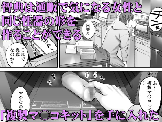 複製マ〇コ(ぽぽちち)｜FANZA同人