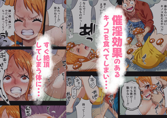 ナ●さんブチギレ??催淫状態でムラムラが止まらない!!!(ロドロド)|FANZA同人