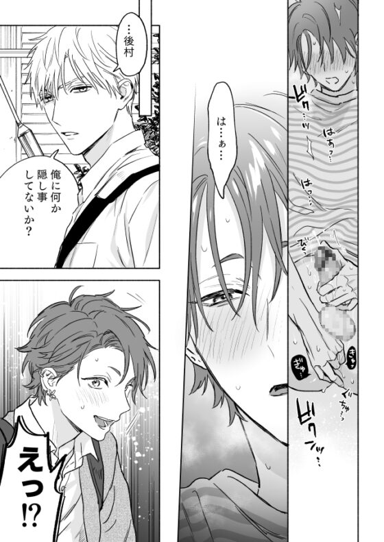 せんばくんとあとむらくん2 [NS] | DLsite がるまに