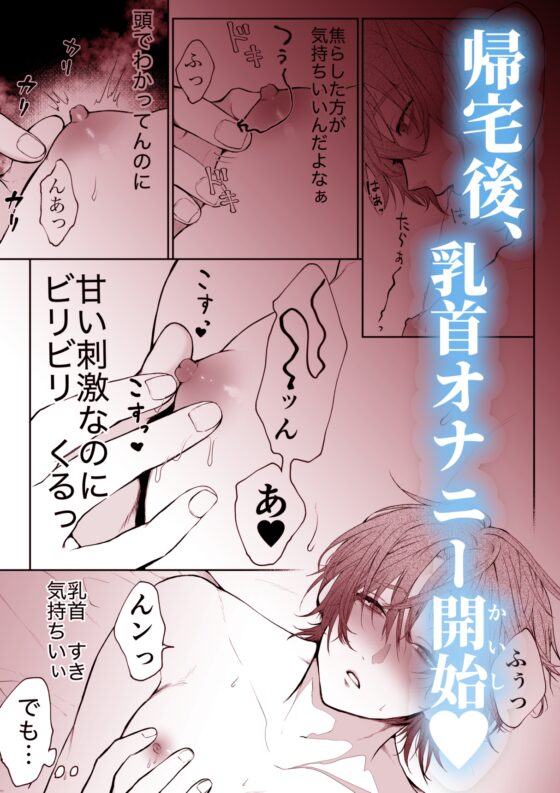 発情社畜の淫愛チクイキ限界絶頂 [アバランチ工房] | DLsite がるまに