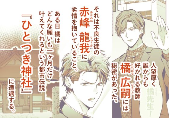 -常識改変-異常な日常 [生意気ヤンキー1ヶ月間犯し放題] [69SHOW] | DLsite がるまに