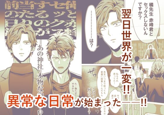 -常識改変-異常な日常 [生意気ヤンキー1ヶ月間犯し放題] [69SHOW] | DLsite がるまに