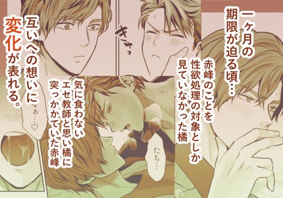 -常識改変-異常な日常 [生意気ヤンキー1ヶ月間犯し放題] [69SHOW] | DLsite がるまに