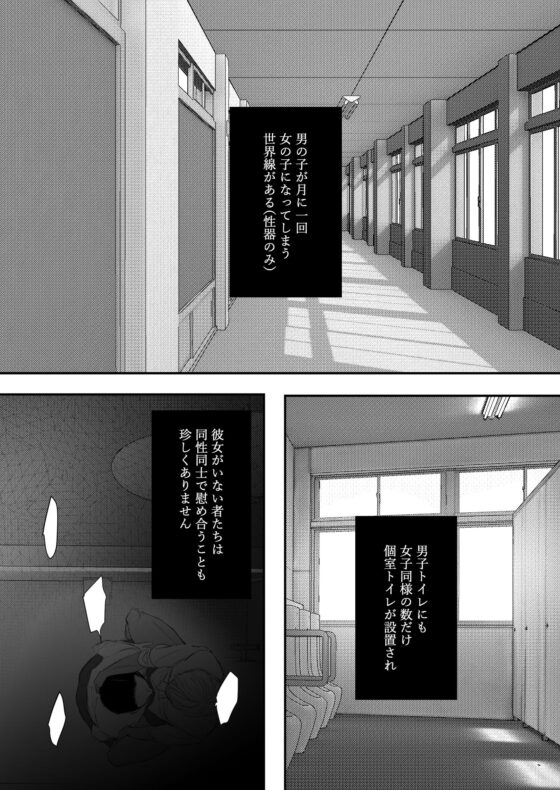 カントボーイ君、友人の性癖がヤバかった [闇鍋委員会] | DLsite がるまに