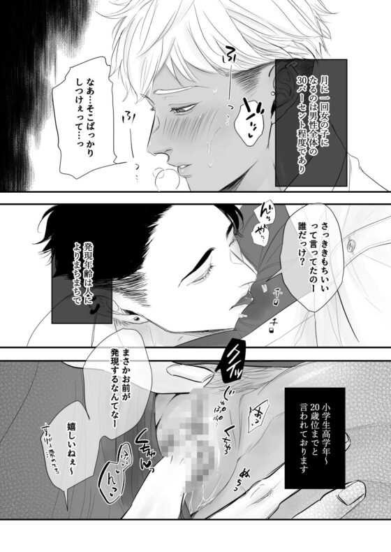 カントボーイ君、友人の性癖がヤバかった [闇鍋委員会] | DLsite がるまに