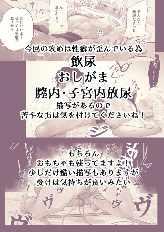 カントボーイ君、友人の性癖がヤバかった [闇鍋委員会] | DLsite がるまに