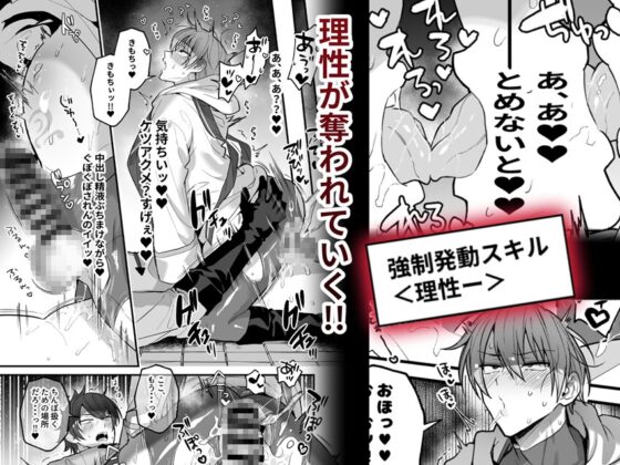 迷宮のオレたち～強○発情モンスターと大量産卵の巻～ [さいおがうま] | DLsite がるまに