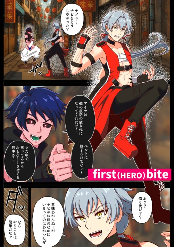 MMM 復活の淫乱魔人 [アクオチスキー教室♂] | DLsite がるまに