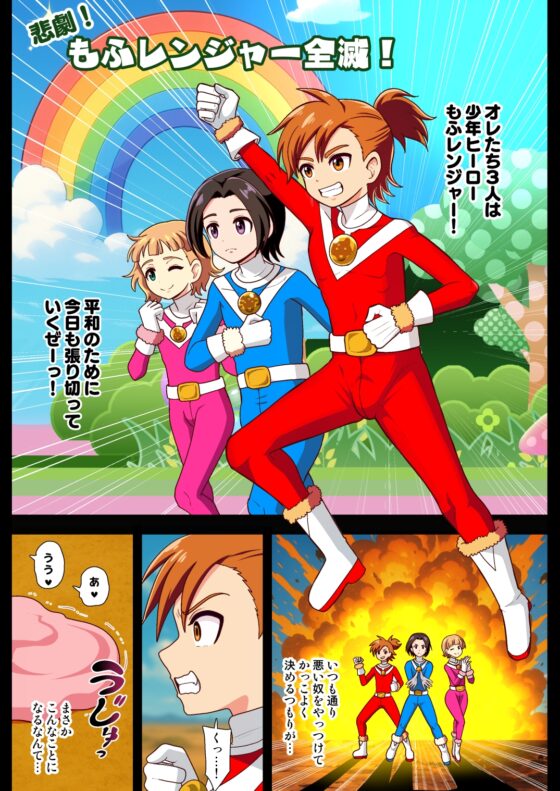 MMM 復活の淫乱魔人 [アクオチスキー教室♂] | DLsite がるまに