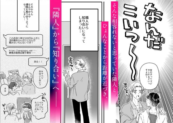 隣人に寝取られる俺 [山盛りキャベツ] | DLsite がるまに