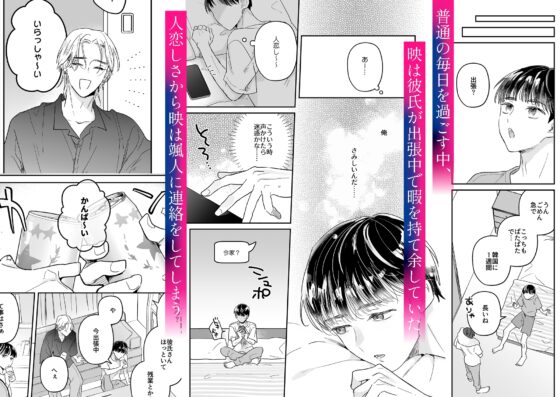 隣人に寝取られる俺 [山盛りキャベツ] | DLsite がるまに
