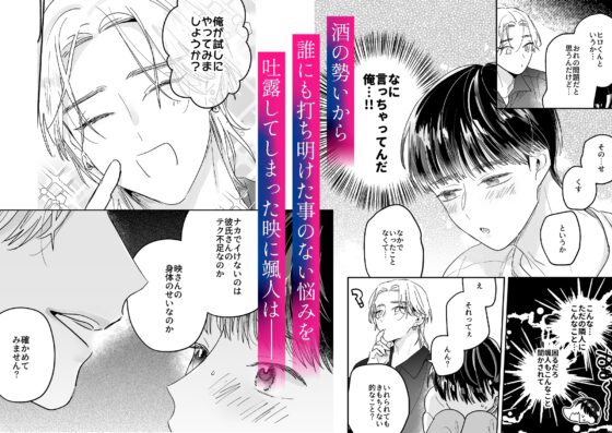 隣人に寝取られる俺 [山盛りキャベツ] | DLsite がるまに