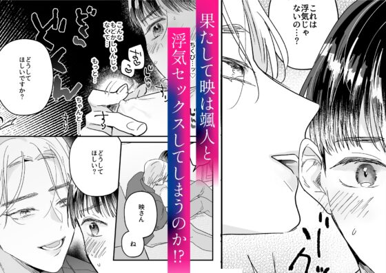 隣人に寝取られる俺 [山盛りキャベツ] | DLsite がるまに