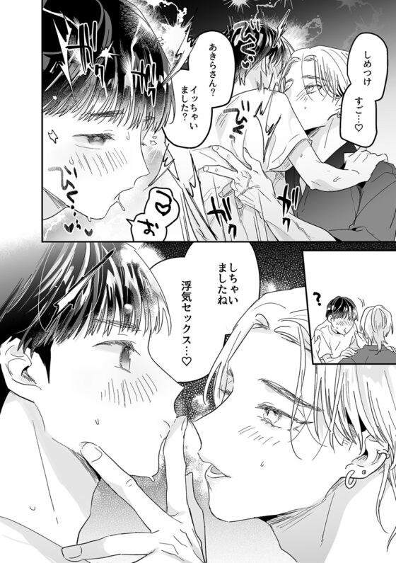 隣人に寝取られる俺 [山盛りキャベツ] | DLsite がるまに