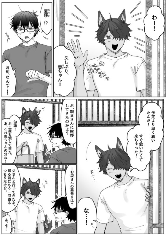 夏が帰る日 ‐年下幼馴染は朝まで愛して離さない‐ [穴開きTシャツ] | DLsite がるまに