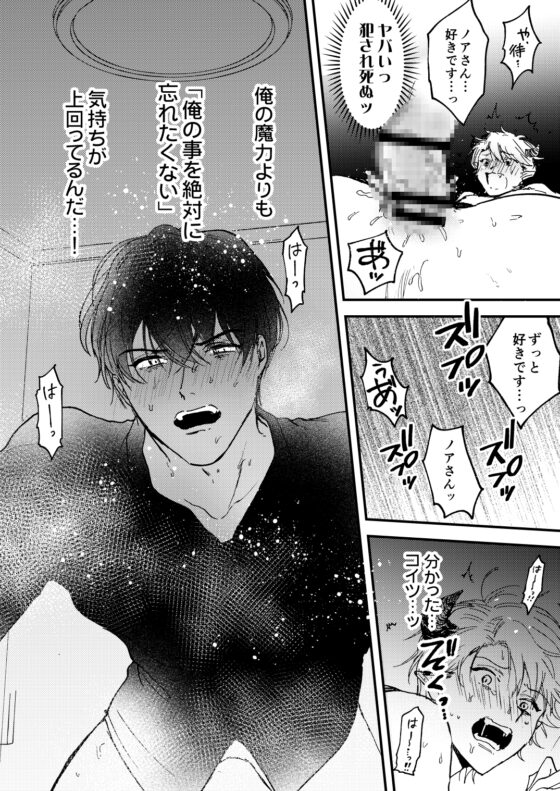 人間ごときに溺愛されて連続メスイキするわけがない！ [アッサ/assaworks] | DLsite がるまに