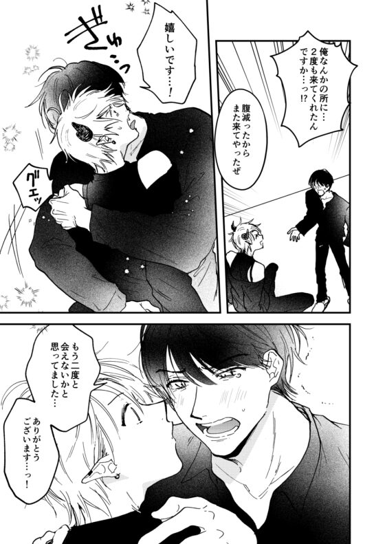 人間ごときに溺愛されて連続メスイキするわけがない！ [アッサ/assaworks] | DLsite がるまに