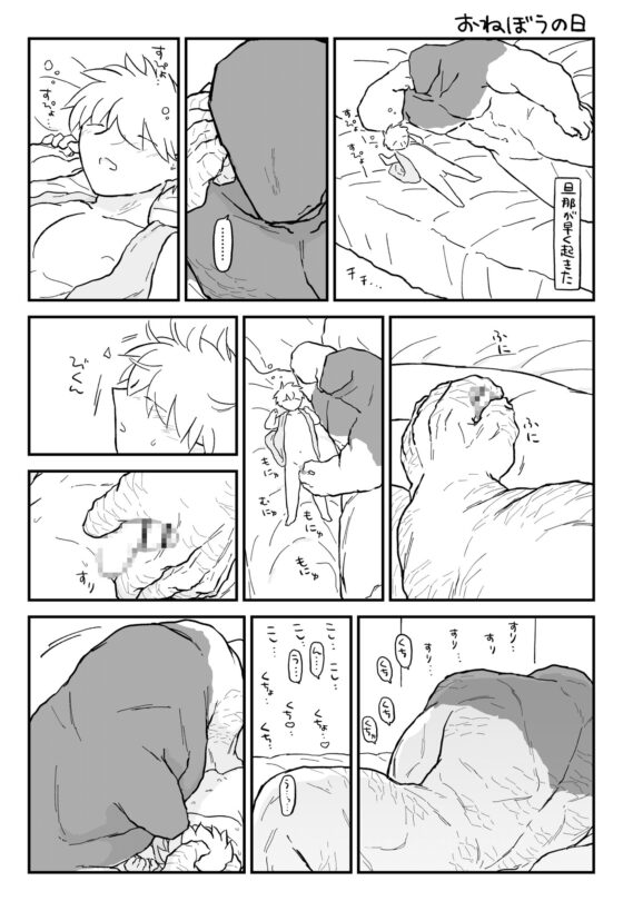 ワニ人様のお嫁様 再録集 [coyote] | DLsite がるまに