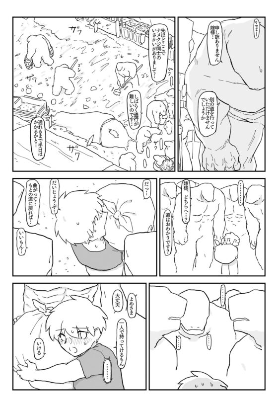 ワニ人様のお嫁様 再録集 [coyote] | DLsite がるまに