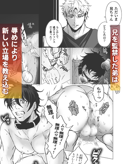 オレだけのお兄ちゃん・終 [モロモロ] | DLsite がるまに