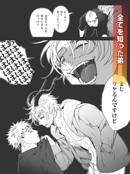 オレだけのお兄ちゃん・終 [モロモロ] | DLsite がるまに