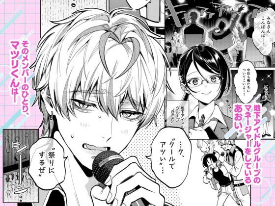 だけど愛してくれますか? [夜もすがら] | DLsite がるまに