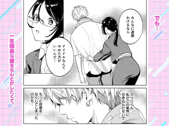 だけど愛してくれますか? [夜もすがら] | DLsite がるまに