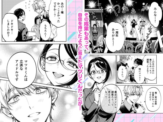 だけど愛してくれますか? [夜もすがら] | DLsite がるまに