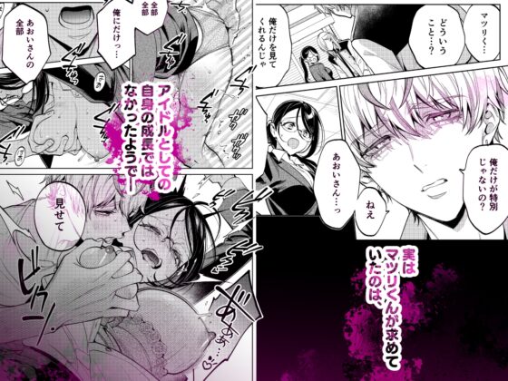 だけど愛してくれますか? [夜もすがら] | DLsite がるまに