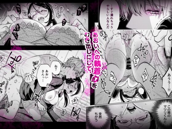 だけど愛してくれますか? [夜もすがら] | DLsite がるまに