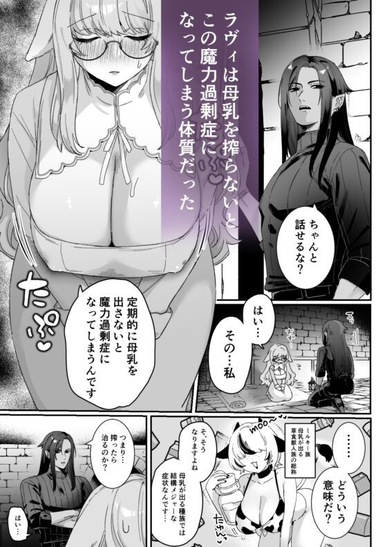 みるきーらびっと～初恋の寡黙なあの人にとろとろ乳首マッサージされる～ [ももにぎり] | DLsite がるまに