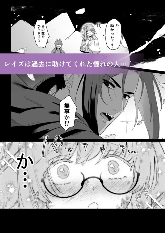 みるきーらびっと～初恋の寡黙なあの人にとろとろ乳首マッサージされる～ [ももにぎり] | DLsite がるまに