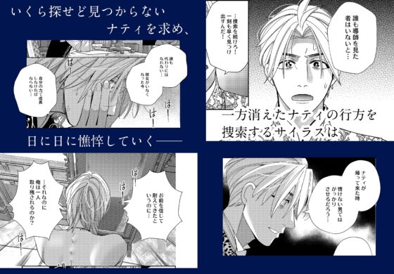異世界から戻ってきたら、私を愛する貴公子様が闇堕ちしていました。〜完結:再会編〜 [葉脈] | DLsite がるまに