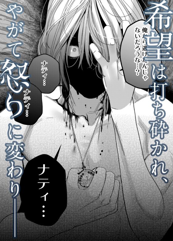 異世界から戻ってきたら、私を愛する貴公子様が闇堕ちしていました。〜完結:再会編〜 [葉脈] | DLsite がるまに