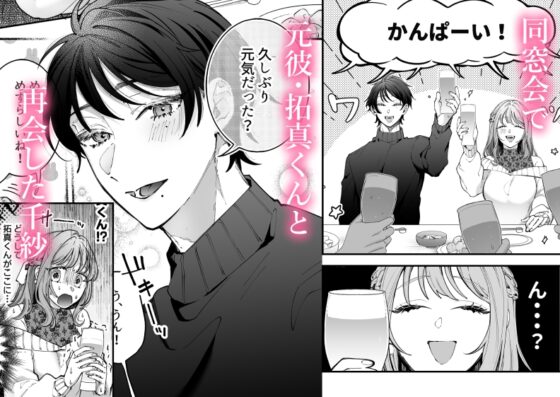 支配系サイコパス拓真くんの洗脳セックスに壊されるまで [ラブぷらねっと] | DLsite がるまに