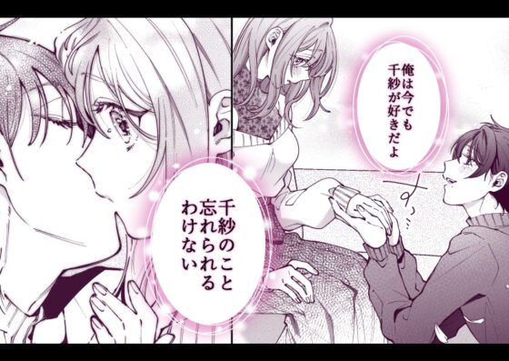 支配系サイコパス拓真くんの洗脳セックスに壊されるまで [ラブぷらねっと] | DLsite がるまに