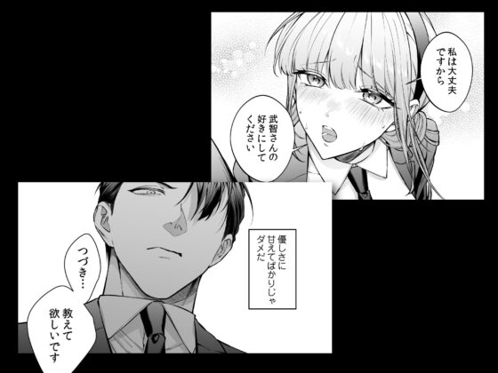 純情バニーガールは冷徹ヤクザに囲われる [フリーハンドコミック] | DLsite がるまに