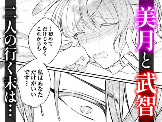 純情バニーガールは冷徹ヤクザに囲われる [フリーハンドコミック] | DLsite がるまに