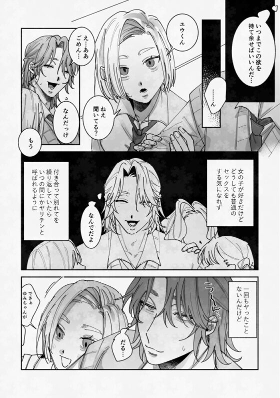 ずっとずうっとあいしてくれる? [たいへんよくできました。] | DLsite がるまに