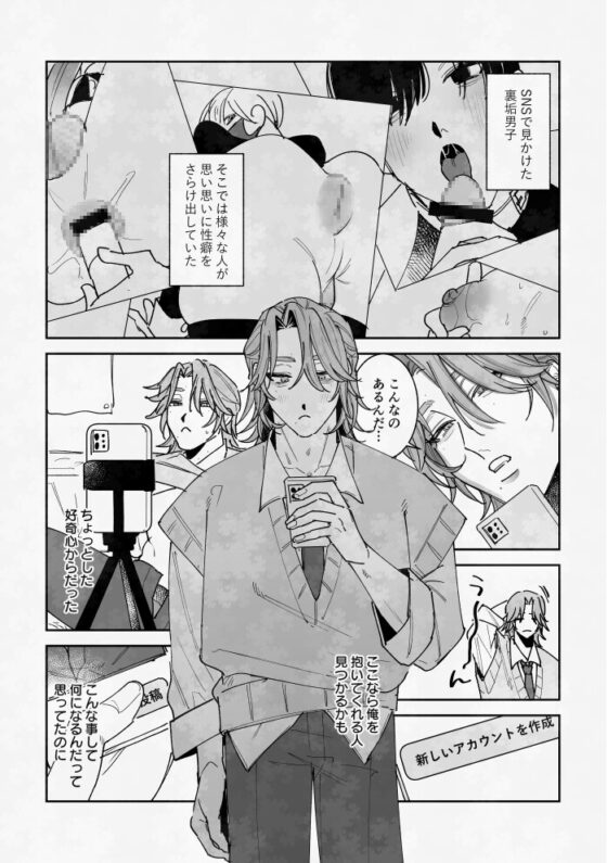 ずっとずうっとあいしてくれる? [たいへんよくできました。] | DLsite がるまに